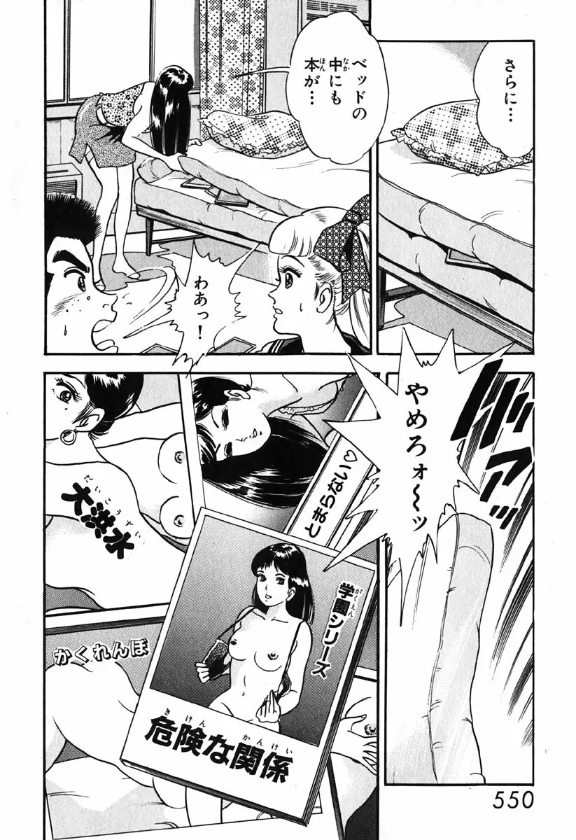 小原宗夫 Page.551