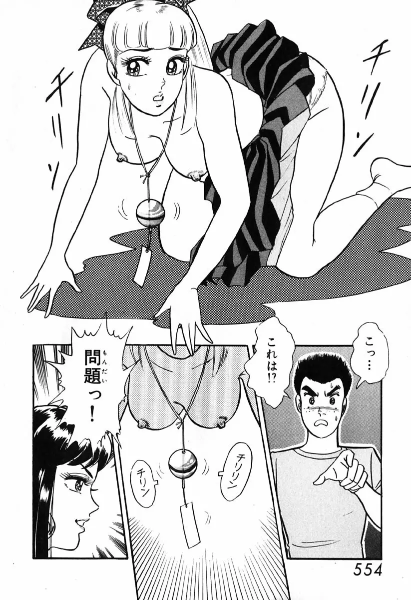 小原宗夫 Page.555