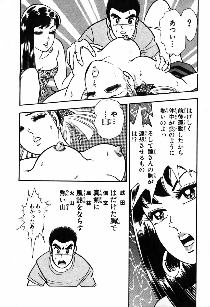 小原宗夫 Page.559