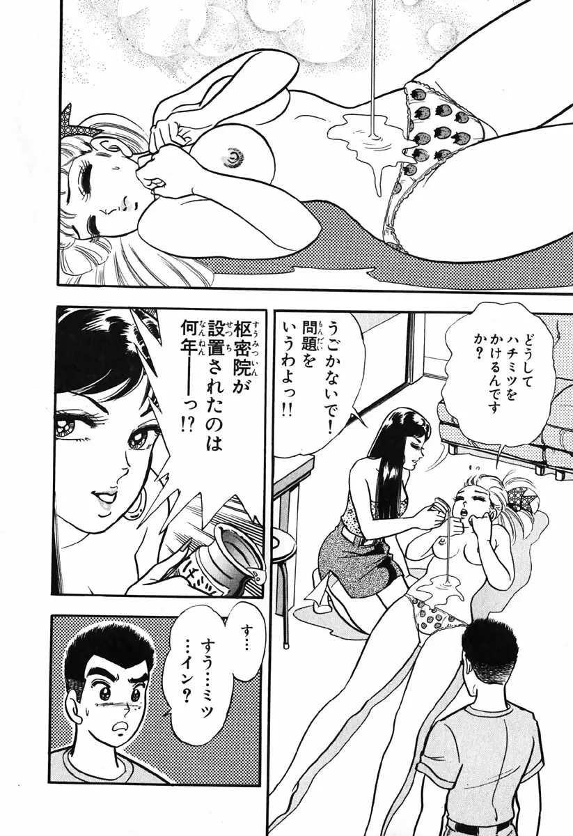 小原宗夫 Page.563