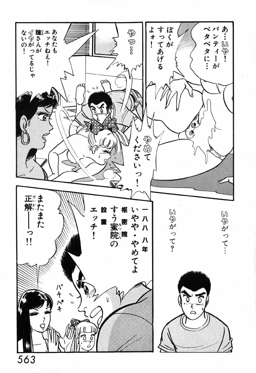 小原宗夫 Page.564