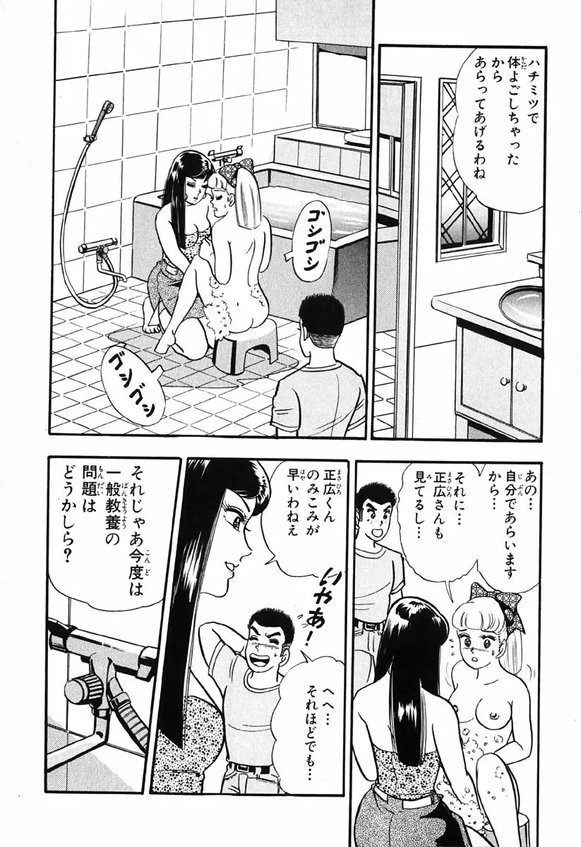 小原宗夫 Page.565