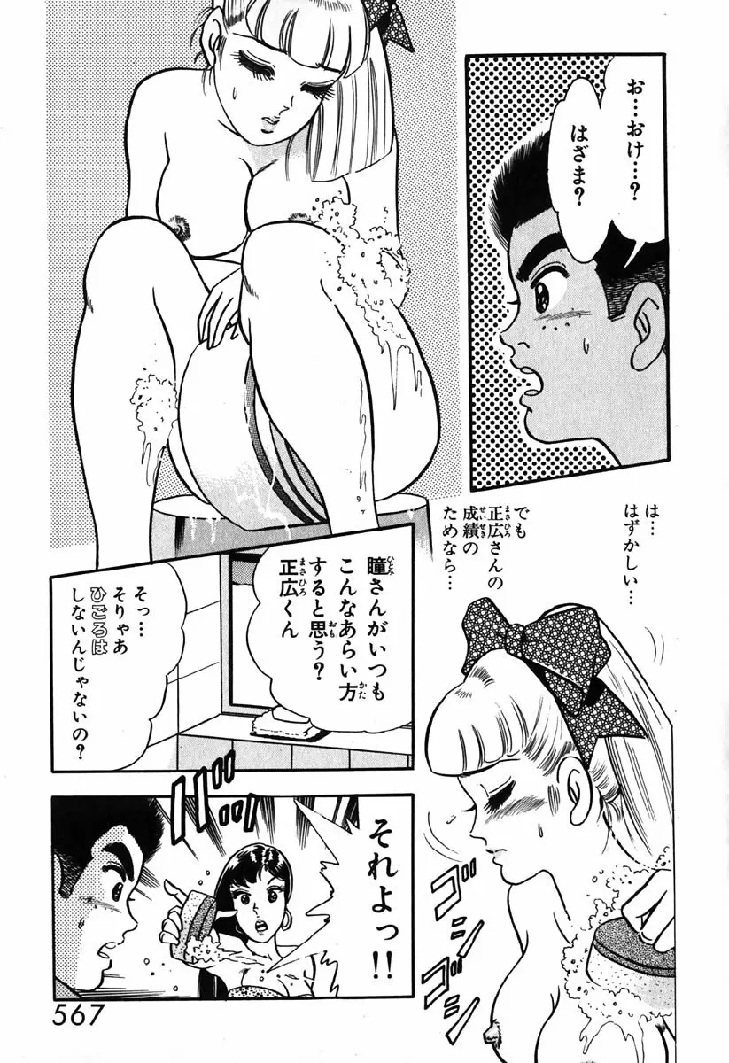 小原宗夫 Page.568