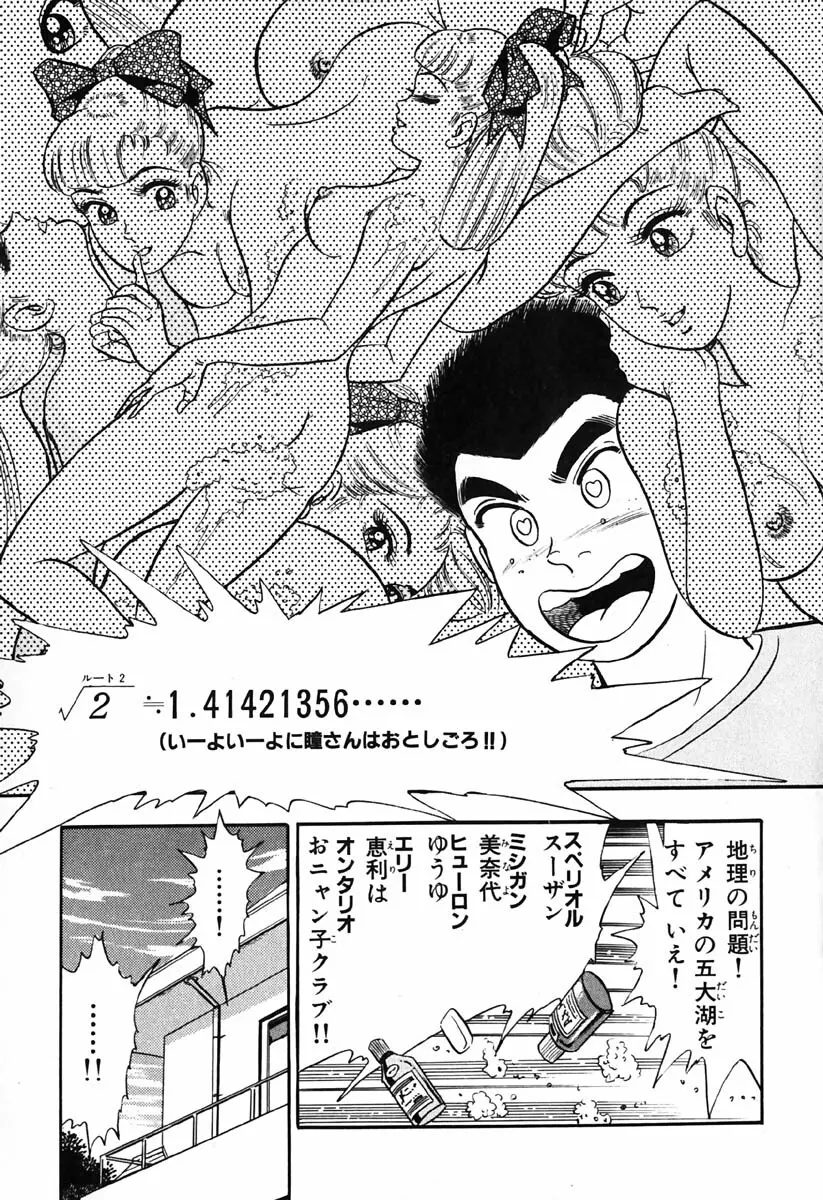 小原宗夫 Page.570