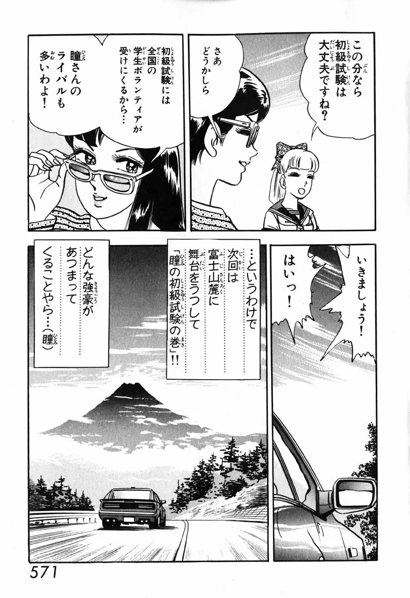 小原宗夫 Page.572