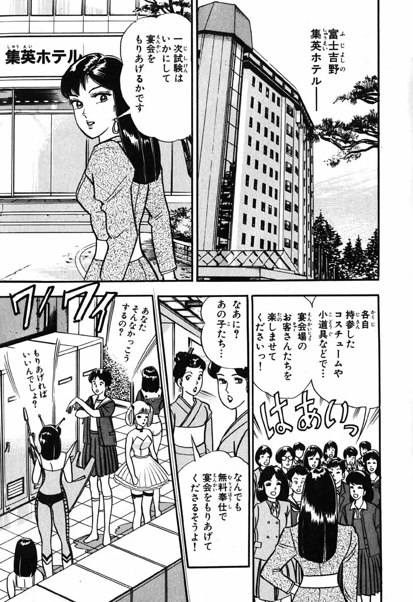 小原宗夫 Page.576