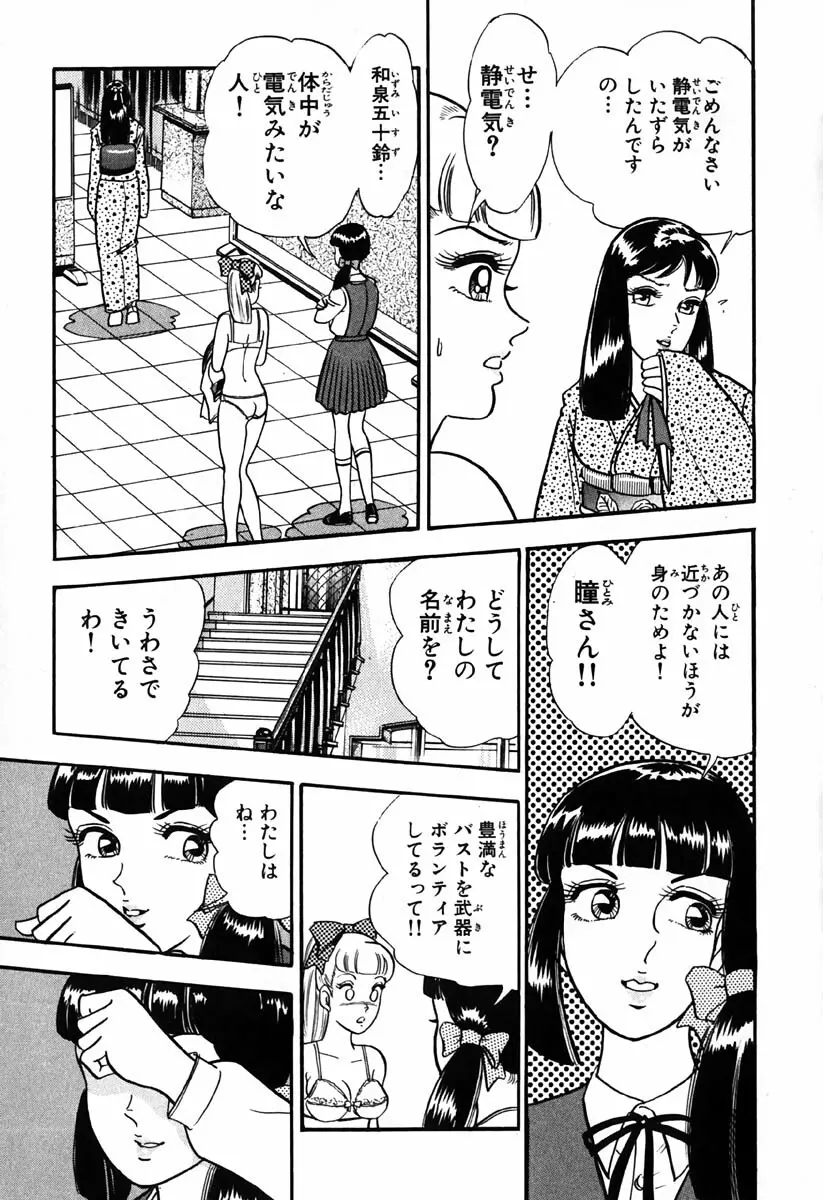 小原宗夫 Page.578