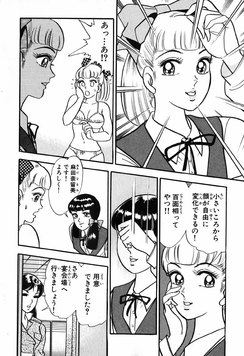 小原宗夫 Page.579