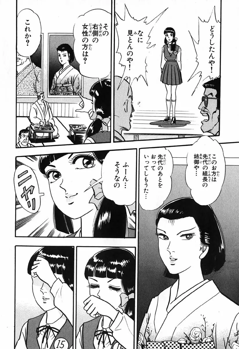 小原宗夫 Page.585