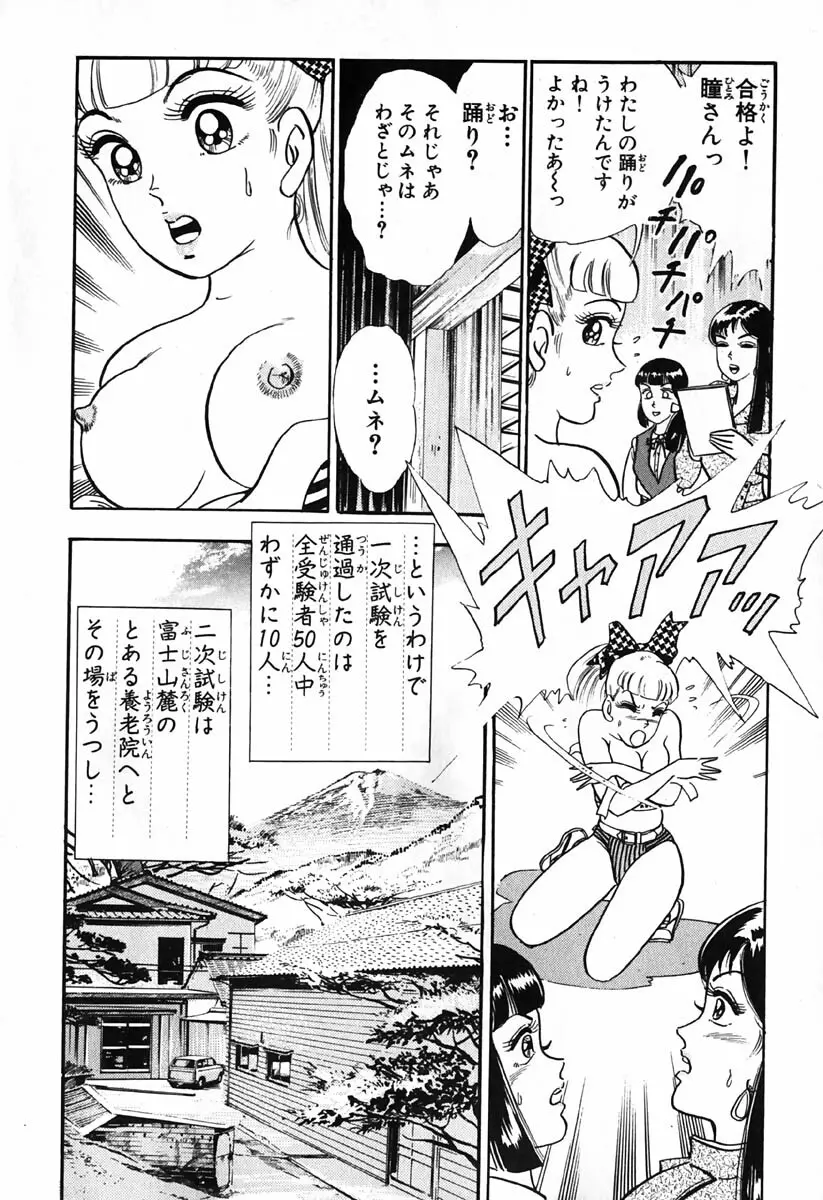 小原宗夫 Page.589