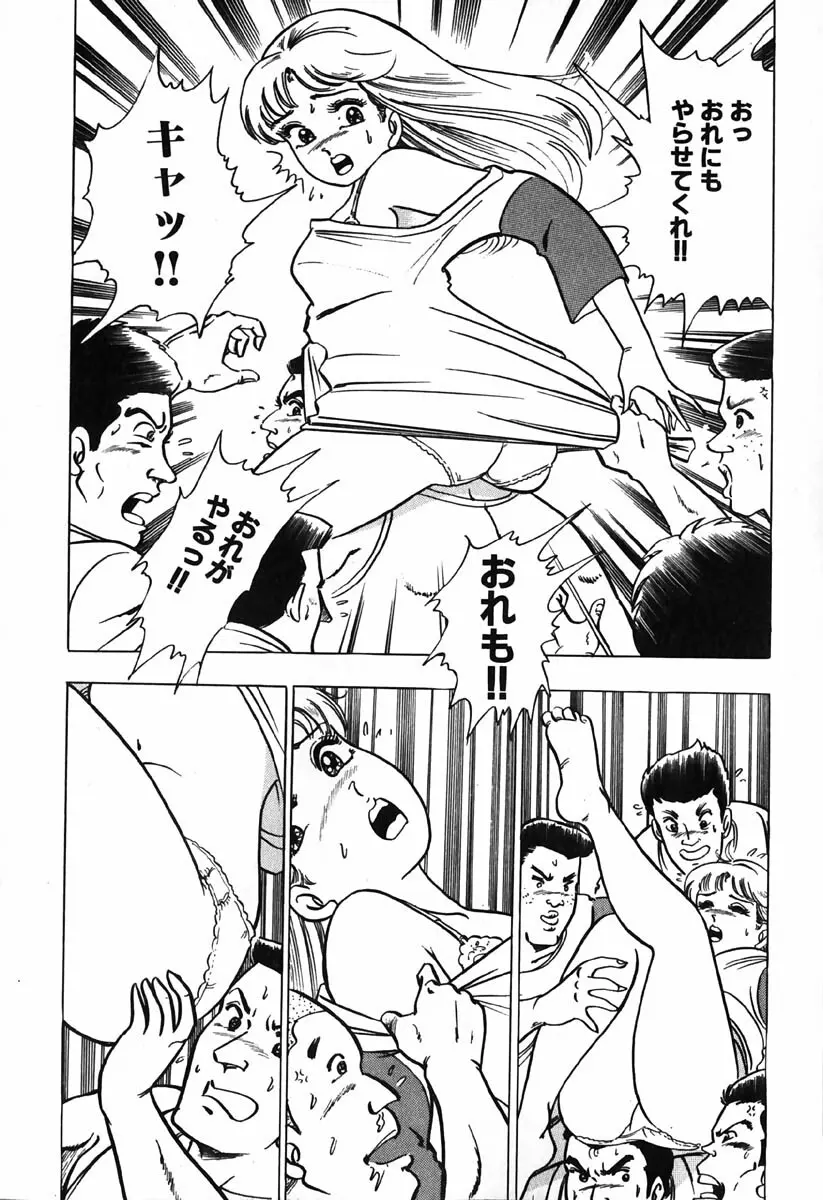 小原宗夫 Page.59