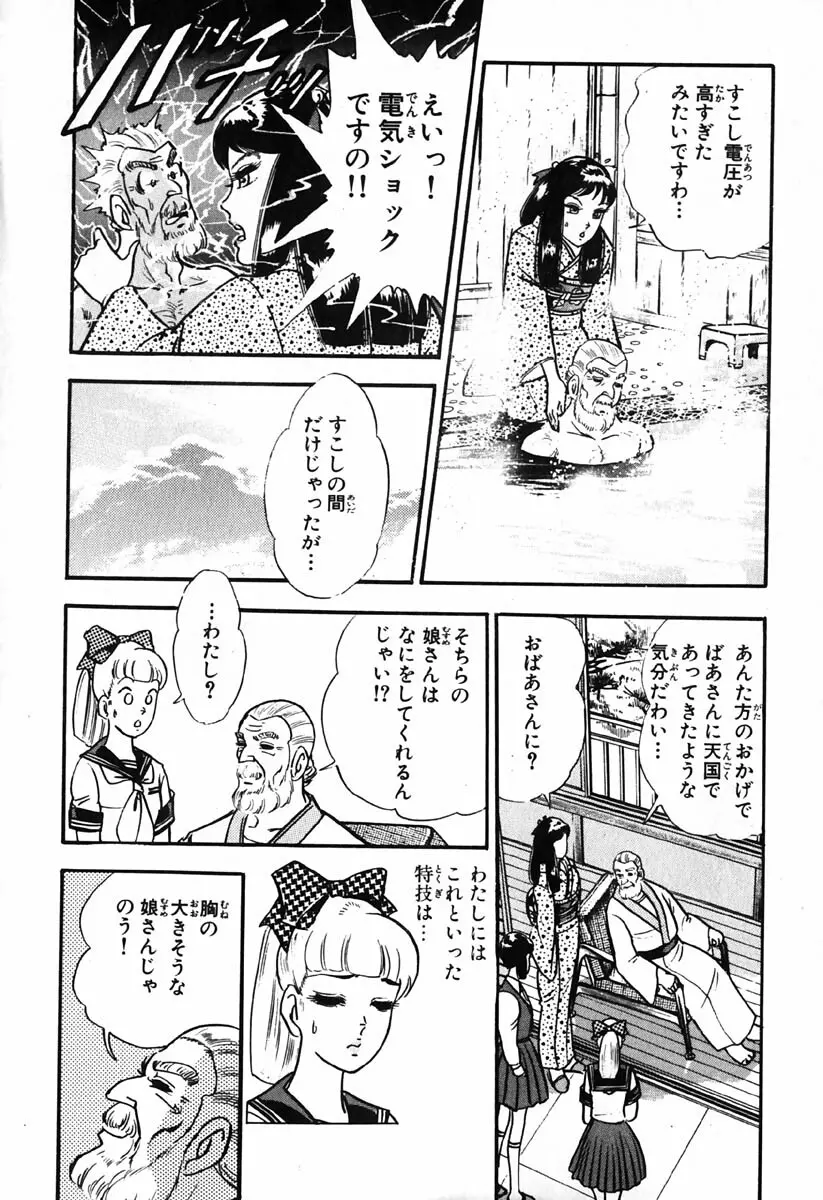 小原宗夫 Page.595