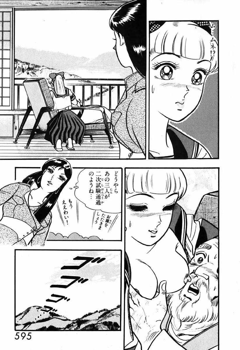 小原宗夫 Page.596