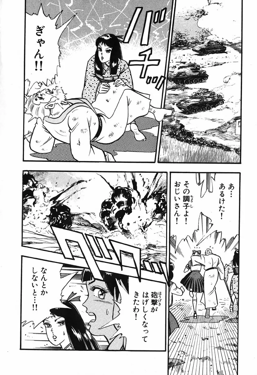 小原宗夫 Page.601