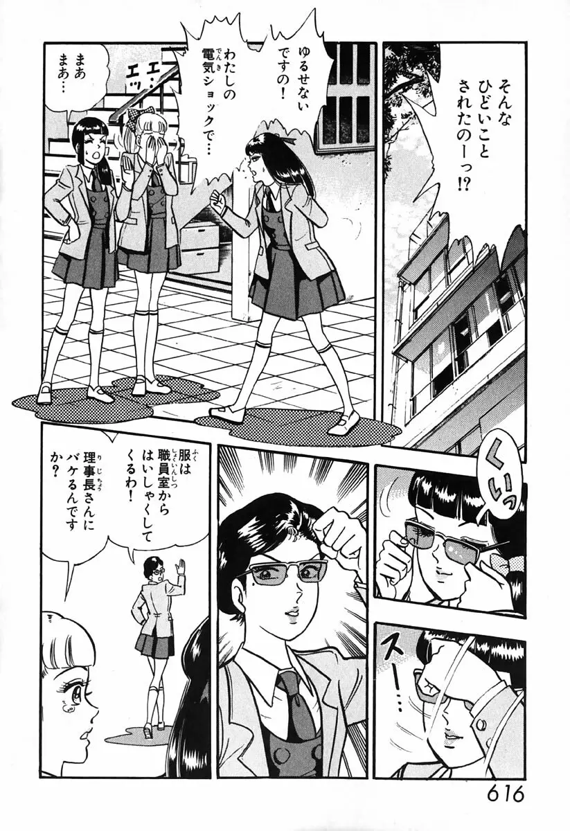 小原宗夫 Page.617