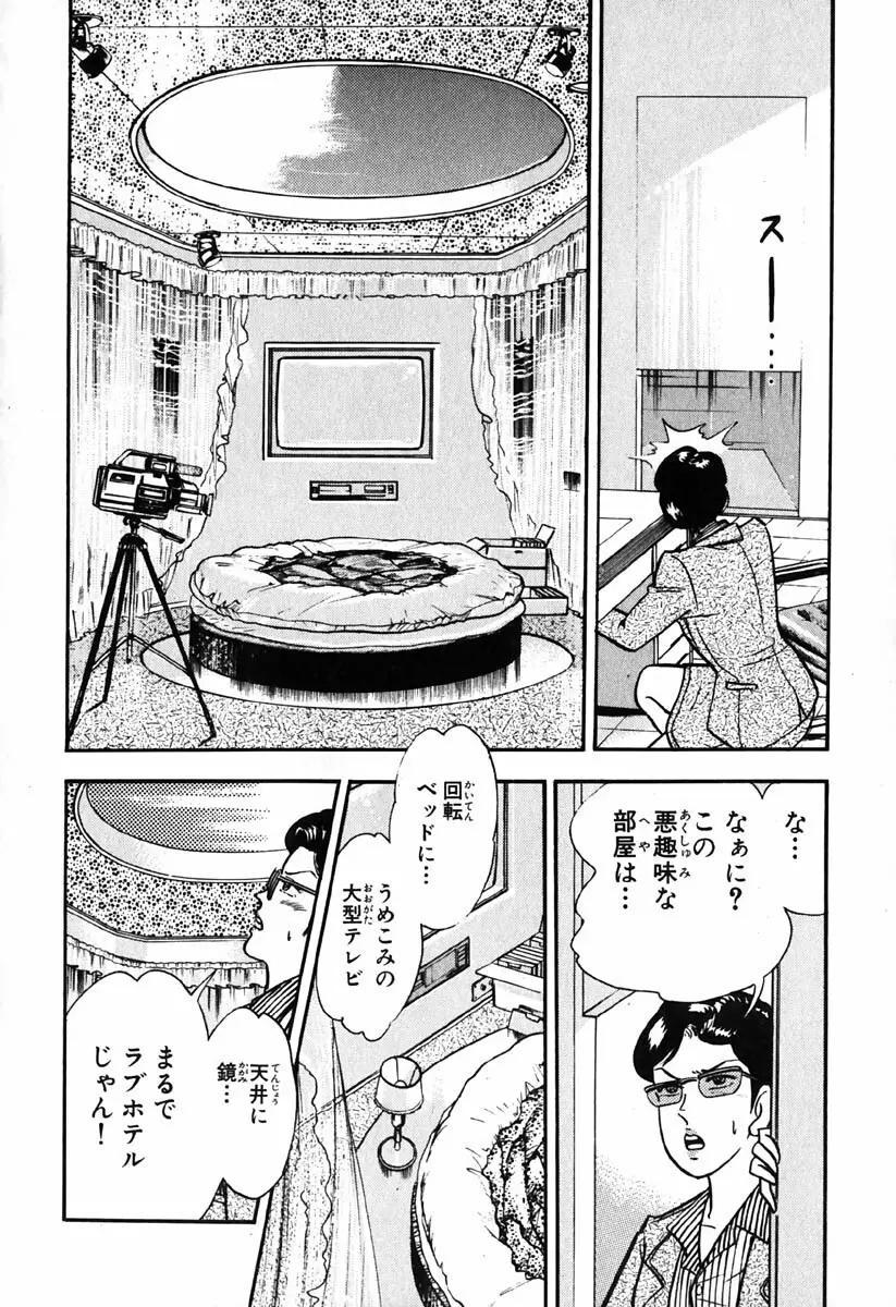 小原宗夫 Page.619