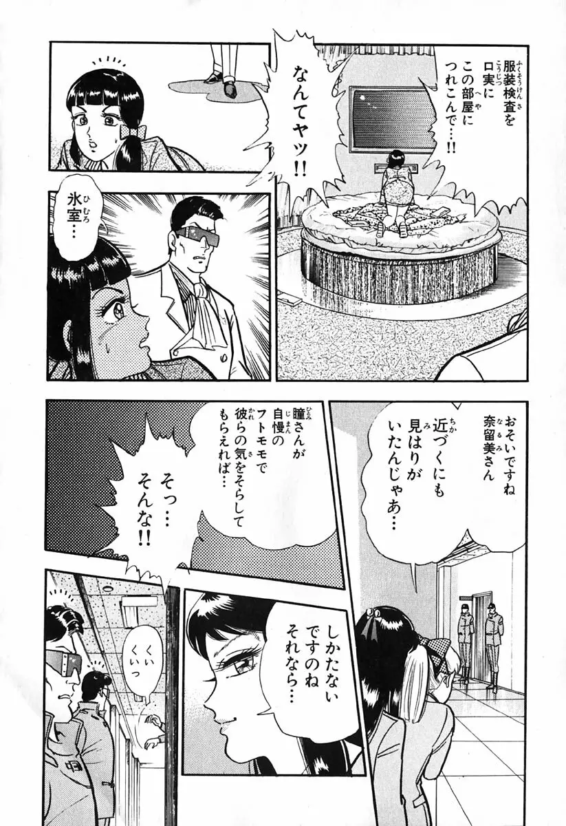 小原宗夫 Page.621