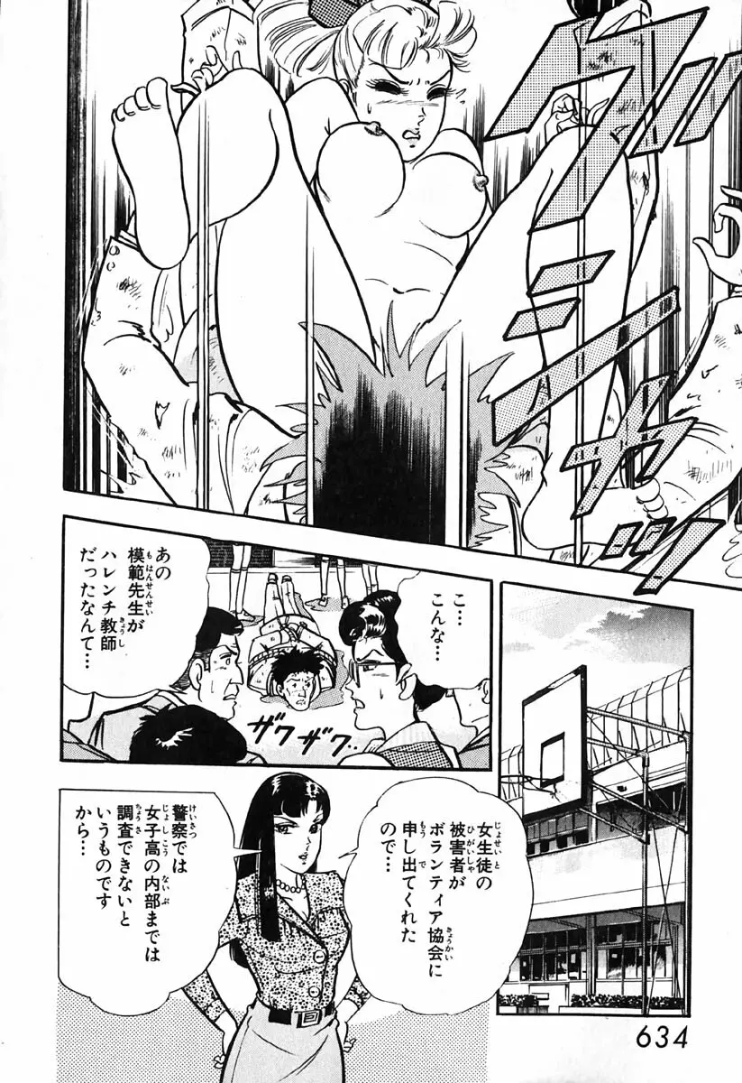 小原宗夫 Page.635