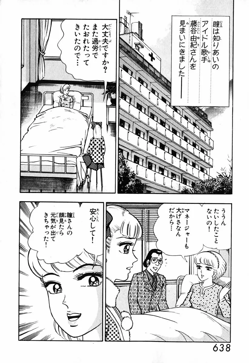 小原宗夫 Page.639