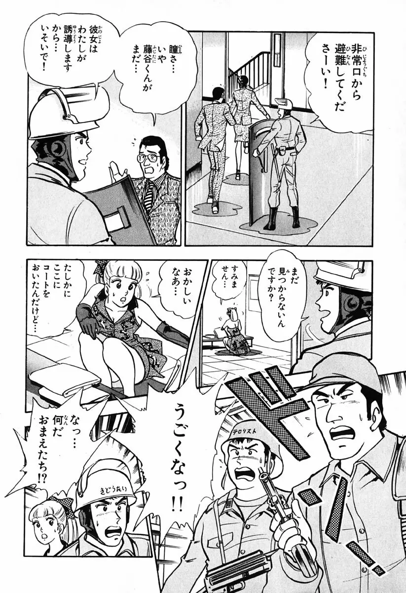 小原宗夫 Page.645