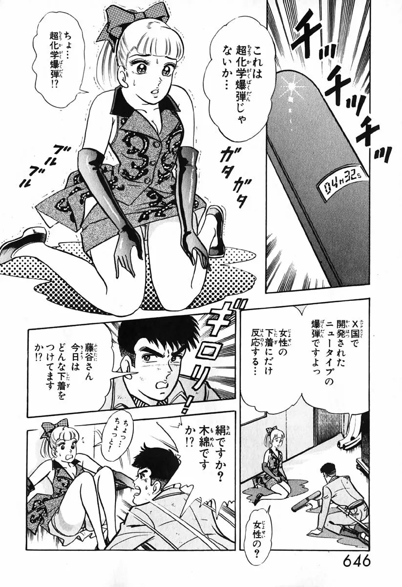 小原宗夫 Page.647