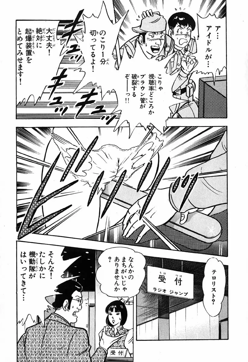 小原宗夫 Page.662