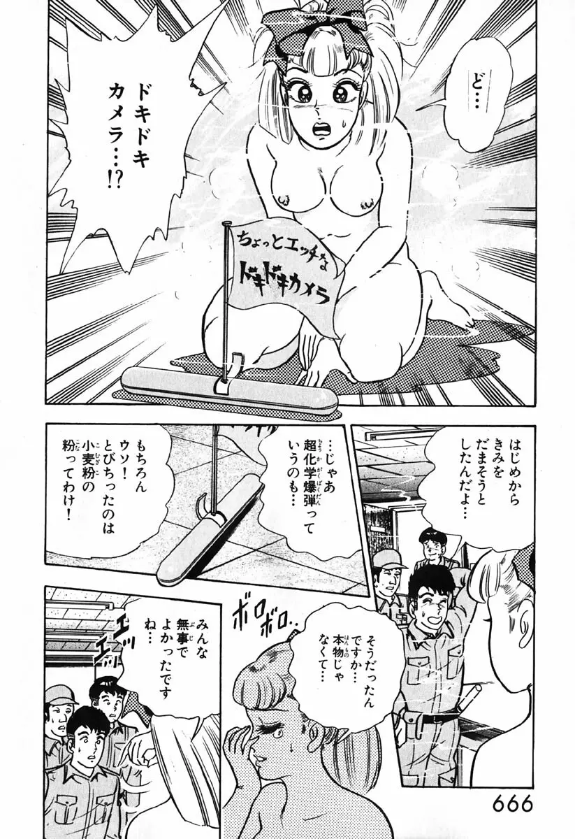 小原宗夫 Page.667