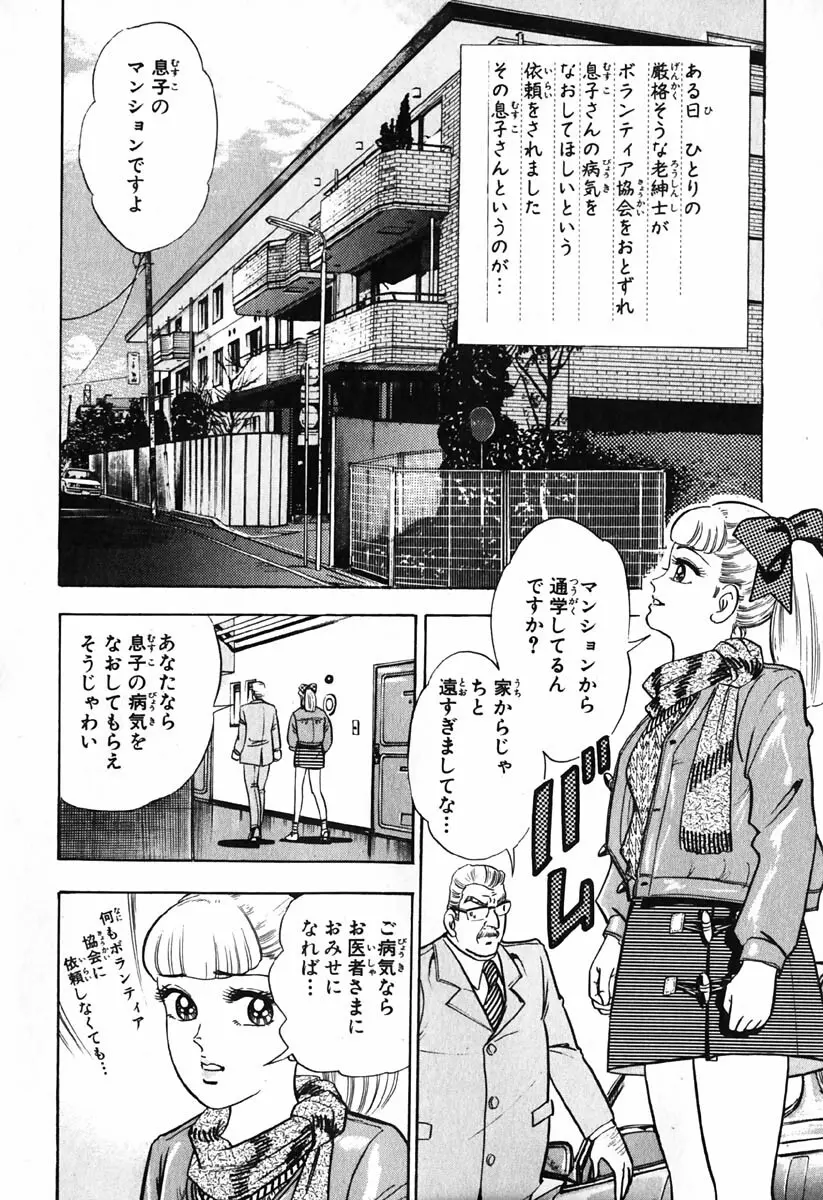 小原宗夫 Page.671