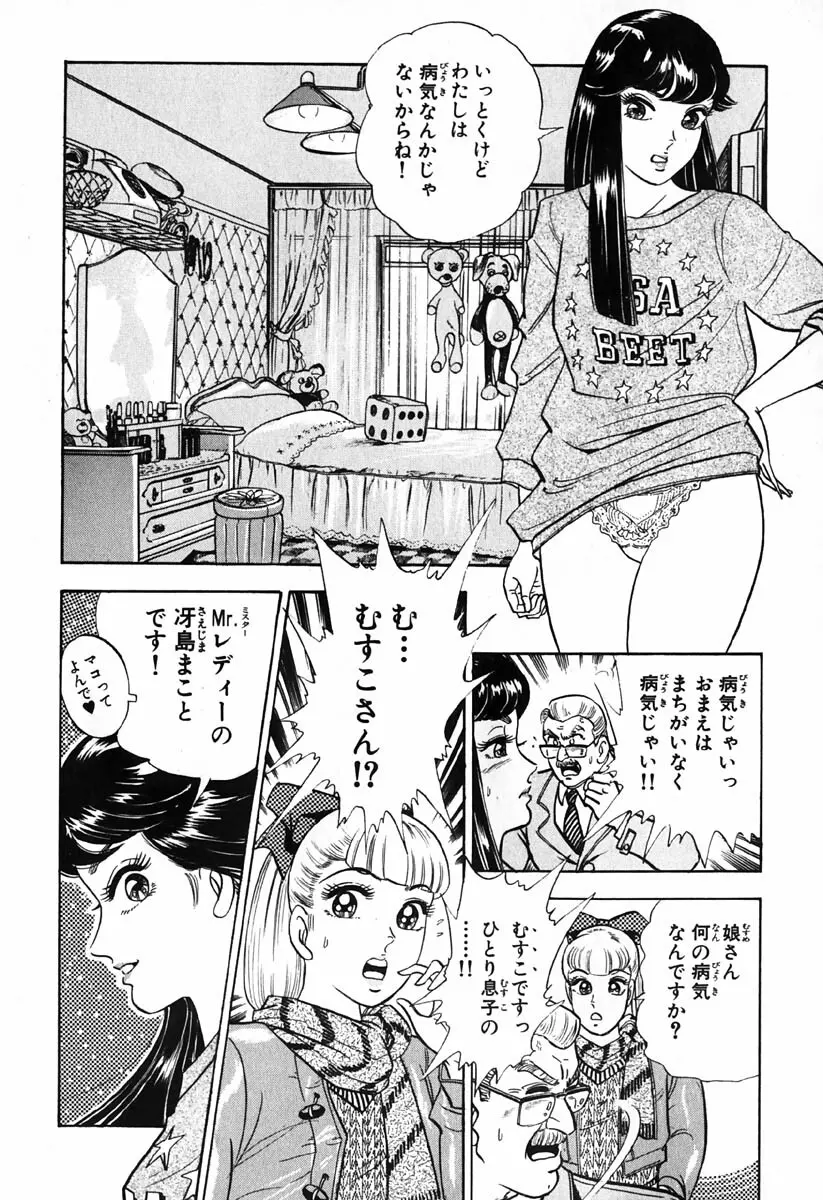 小原宗夫 Page.673