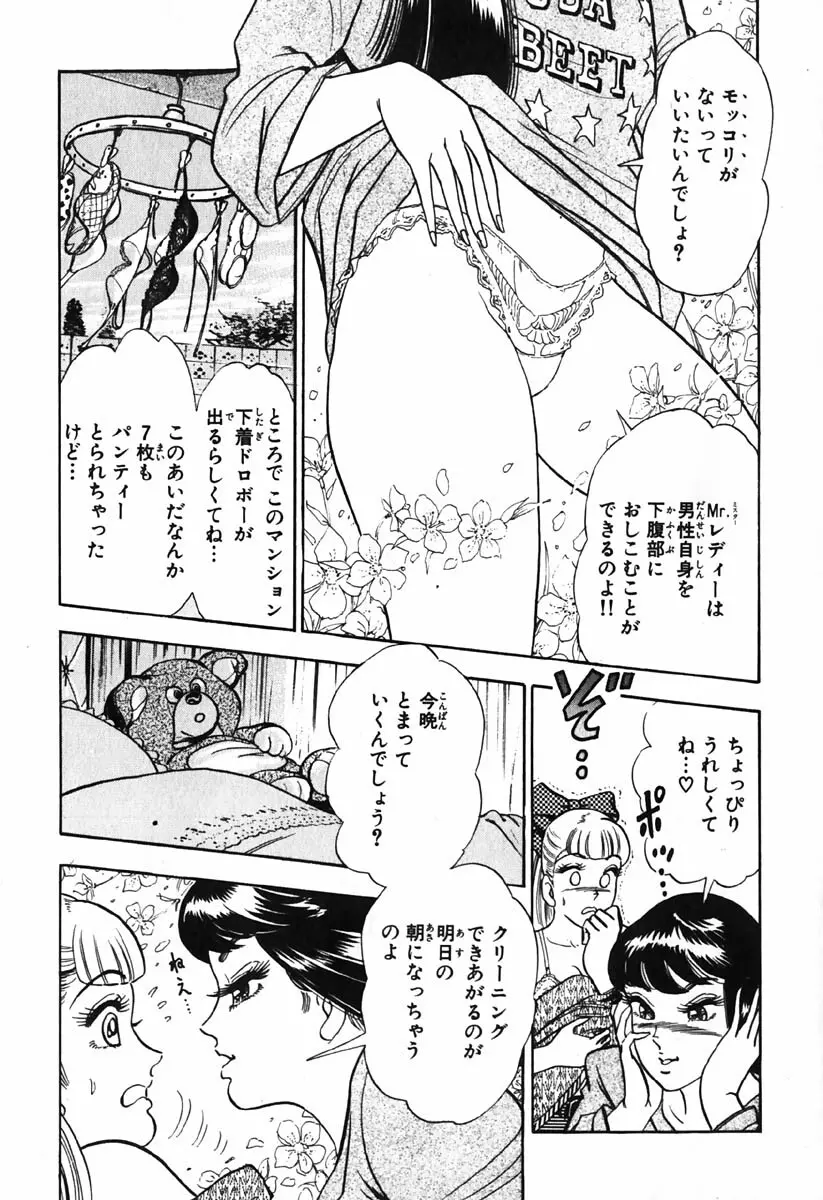 小原宗夫 Page.676