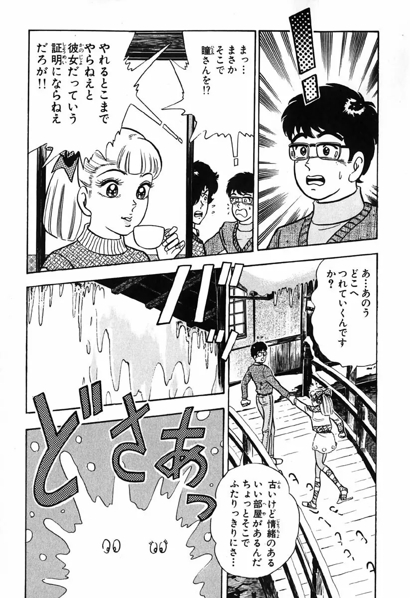 小原宗夫 Page.710