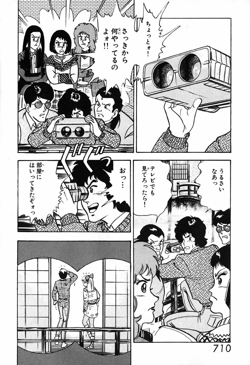 小原宗夫 Page.711