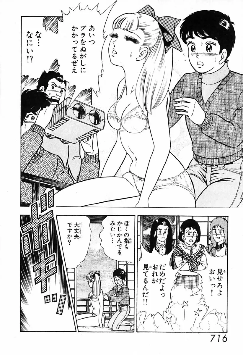 小原宗夫 Page.717