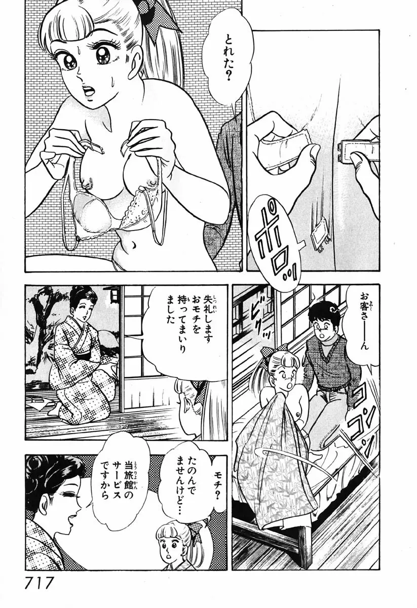 小原宗夫 Page.718