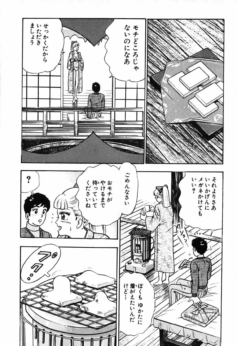 小原宗夫 Page.719