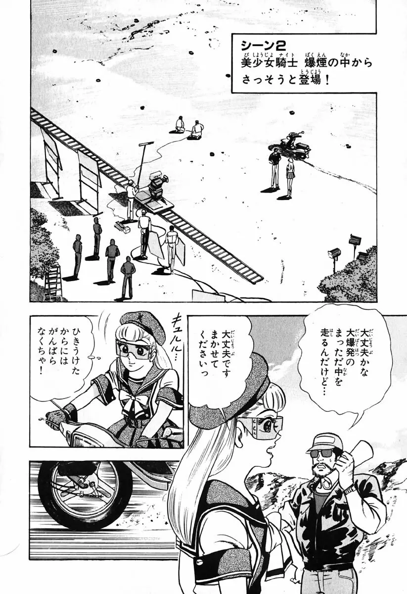 小原宗夫 Page.741