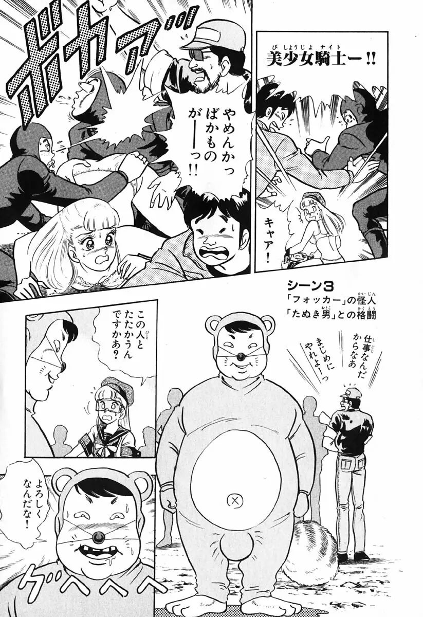 小原宗夫 Page.744