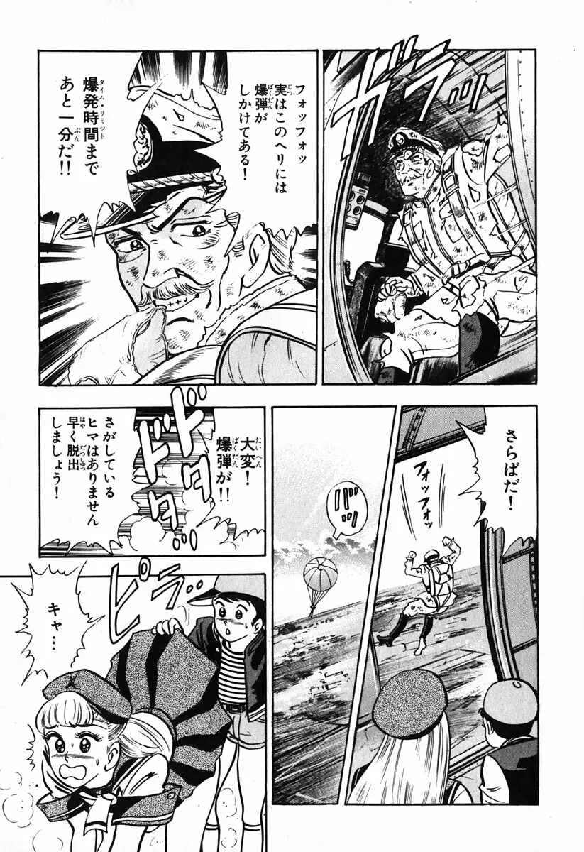 小原宗夫 Page.758