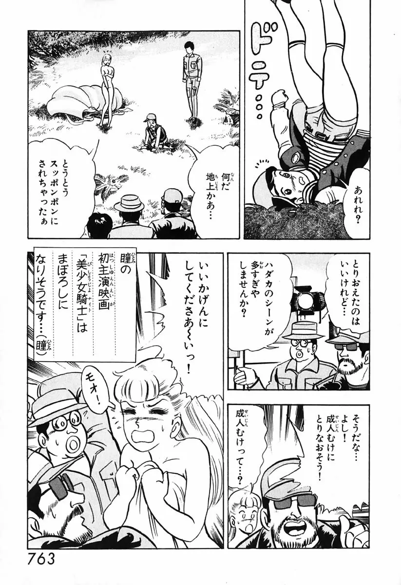 小原宗夫 Page.764