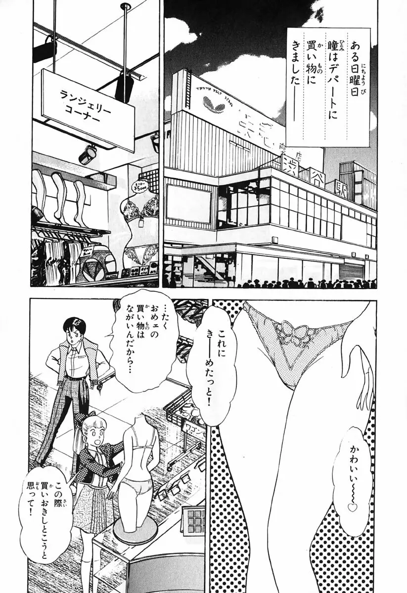 小原宗夫 Page.767