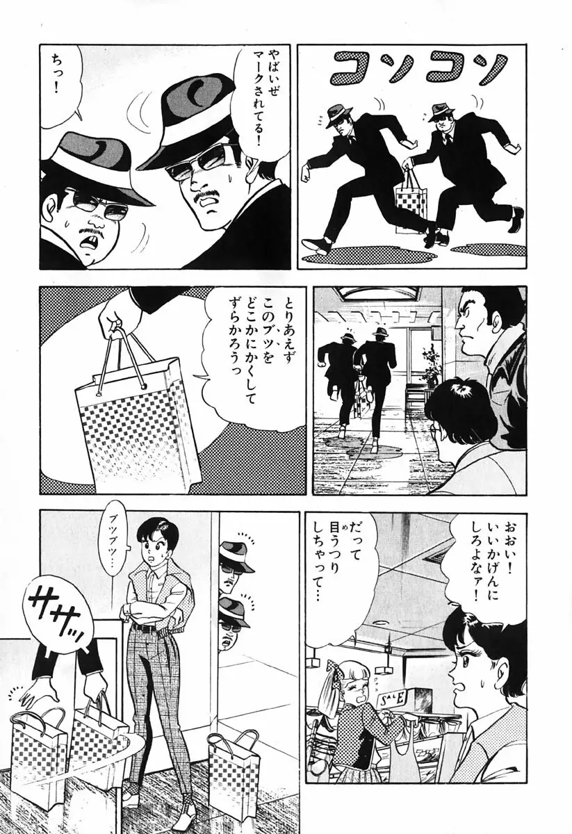 小原宗夫 Page.768