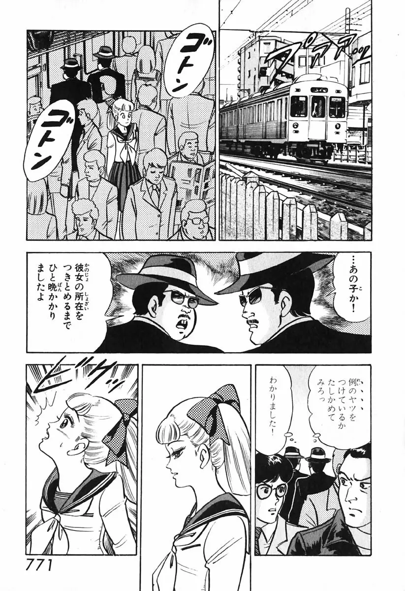 小原宗夫 Page.772