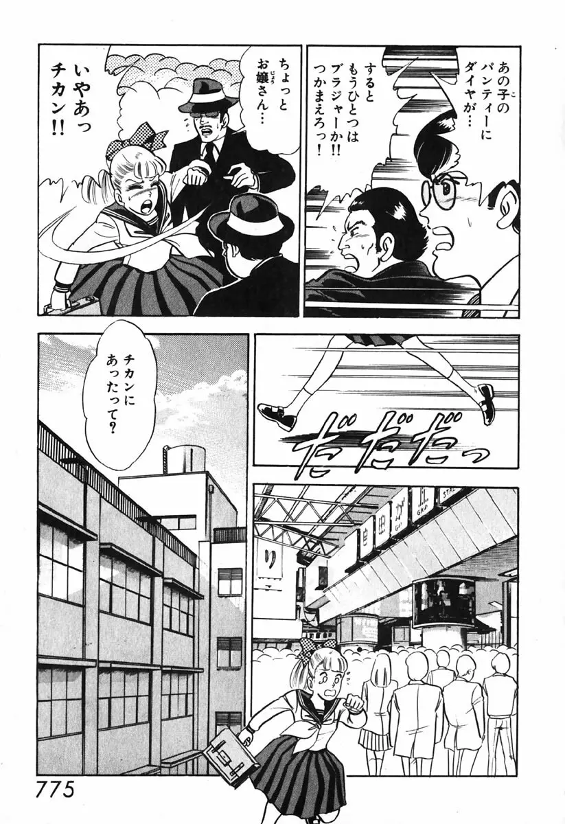 小原宗夫 Page.776