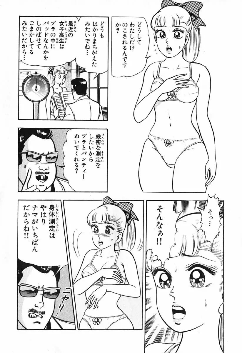 小原宗夫 Page.779