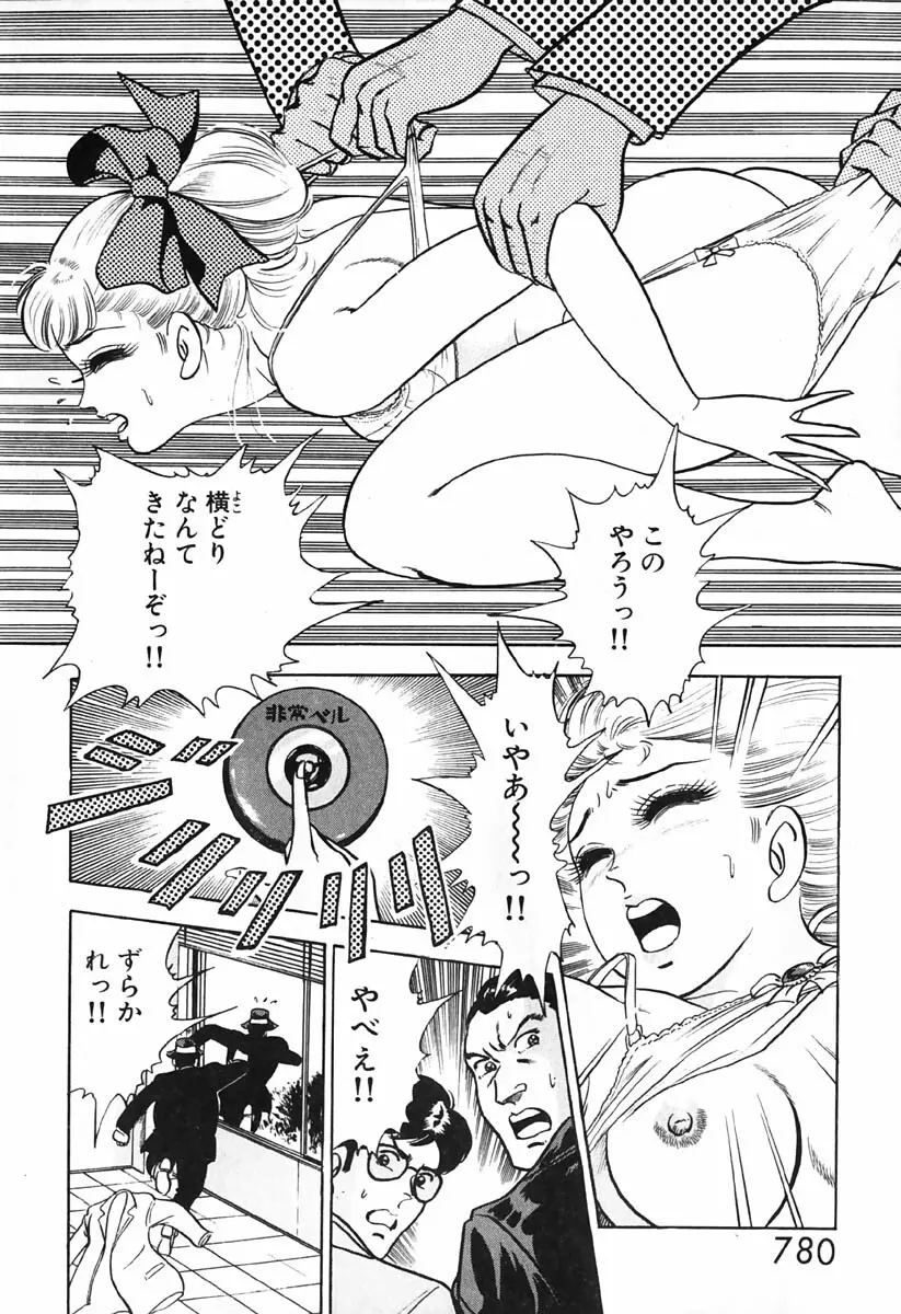 小原宗夫 Page.781