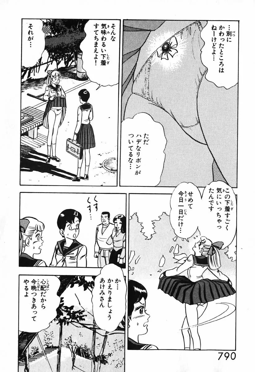 小原宗夫 Page.791