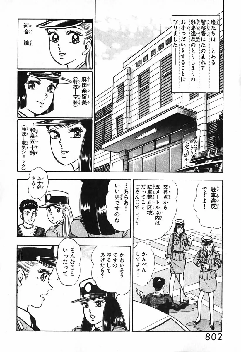 小原宗夫 Page.803