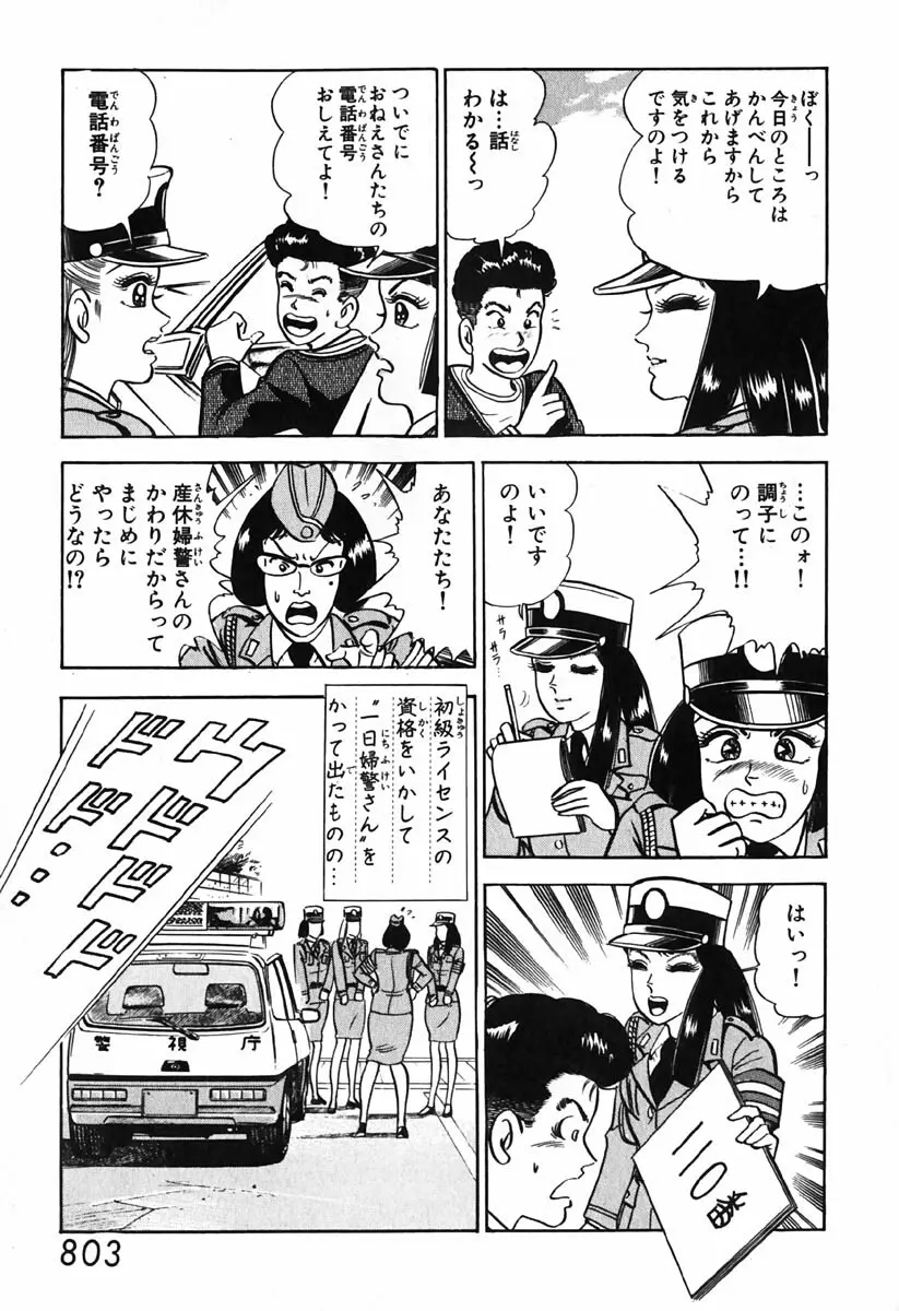 小原宗夫 Page.804