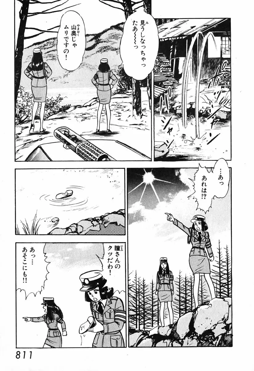 小原宗夫 Page.812