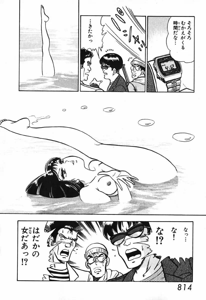 小原宗夫 Page.815